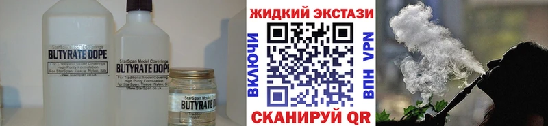 купить наркотик  гидра онион  Бутират BDO  Переславль-Залесский 