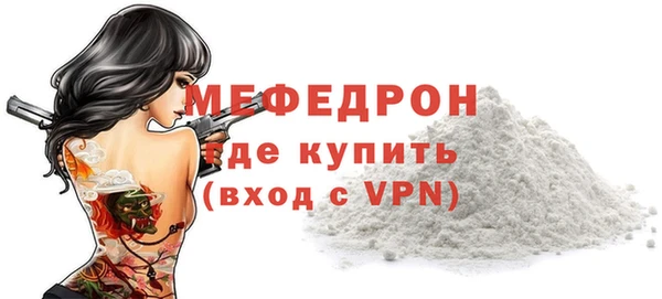 мяу мяу кристалл Балахна