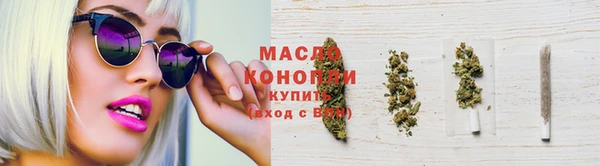 мяу мяу кристалл Балахна