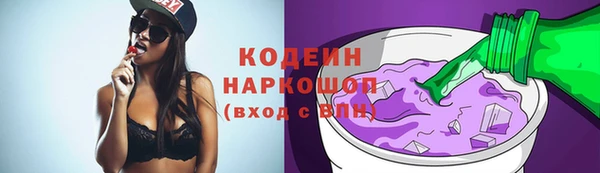 мяу мяу кристалл Балахна