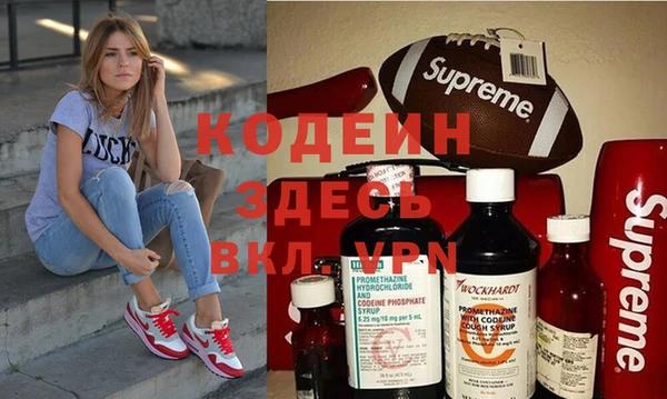 мяу мяу кристалл Балахна