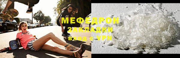 мяу мяу кристалл Балахна