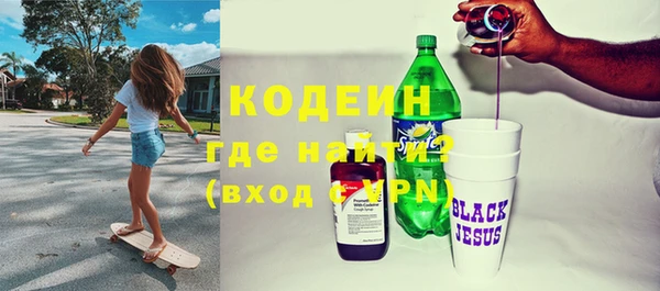 мяу мяу кристалл Балахна