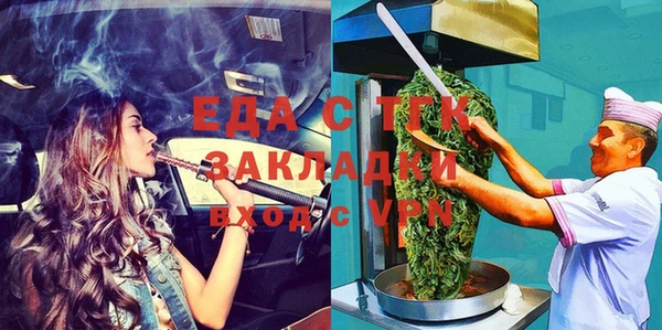 мяу мяу кристалл Балахна